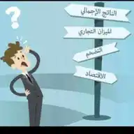 اقتصاد WhatsApp Channel