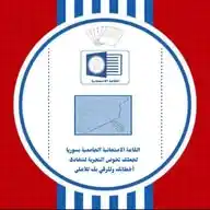 القاعة الامتحانية الجامعية بسوريا ¦ ⌲ ✐ WhatsApp Channel