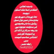 المقدس❤️ اِسلامک‌اسٹور دیوبند❤️ WhatsApp Channel