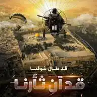 السابع من أكتوبر المجيد🌤️ WhatsApp Channel