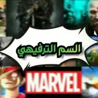 السم الترفيهي WhatsApp Channel