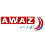 آواز دي وايس   - (Awaz The Voice-Arabic) WhatsApp Channel