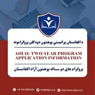 AOUO: Two-Years Diploma Programs Registration / Information WhatsApp Channel