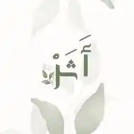 أثر | 🌿 WhatsApp Channel
