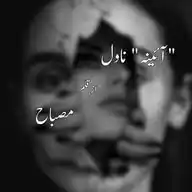 آئینہ🎭 WhatsApp Channel