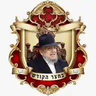 📖 בחצר הקודש 📖 WhatsApp Channel
