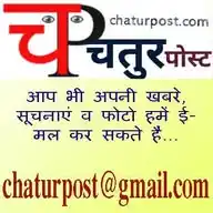 Chaturpost WhatsApp Channel