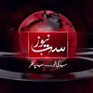 Daily Sub News WhatsApp Channel