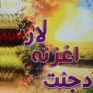 (دجنت أغزنه لاره) WhatsApp Channel