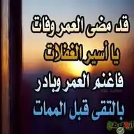 فوائد وفرائد WhatsApp Channel