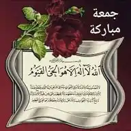 فتاوى سبل السلام WhatsApp Channel