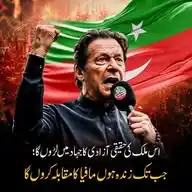 𝐈 𝐒𝐭𝐚𝐧𝐝 𝐖𝐢𝐭𝐡 𝐈𝐦𝐫𝐚𝐧 𝐊𝐡𝐚𝐧✍️ WhatsApp Channel