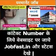 Job Sahayta (Vivekextra.in) WhatsApp Channel