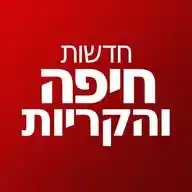 חדשות חיפה והקריות WhatsApp Channel