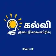 கல்வி -இடைநிலைப்பிரிவு WhatsApp Channel