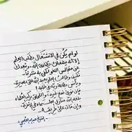 قناة غِزلان العِلمية📚 WhatsApp Channel