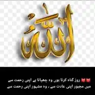 Love Allah WhatsApp Channel