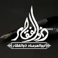 م. ابـ‌والـ‌مـ‌رصاد ذوالـ‌فـ‌قار/A.Z.G WhatsApp Channel