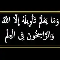 مع الراسخين في العلم 🎙️💺 WhatsApp Channel