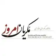 مکریان امروز WhatsApp Channel