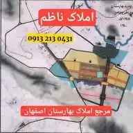 مرجع املاک شهر بهارستان اصفهان WhatsApp Channel