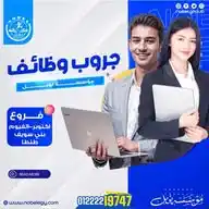 وظائف شركه نوبل للتدريب WhatsApp Channel