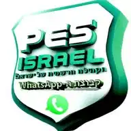 📢 PES-ISRAEL (עדכונים) 📢 WhatsApp Channel