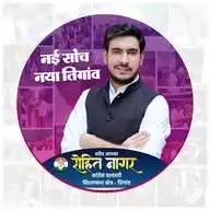 Rohit Nagar WhatsApp Channel