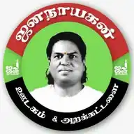 Samaran Jananaayakan News Media WhatsApp Channel