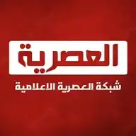 شبكة العصرية الإخبارية WhatsApp Channel