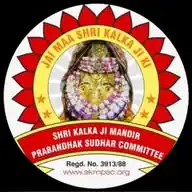 Shri Kalka Ji Mandir Prabandhak Sudhar Committee-SKMPSC WhatsApp Channel