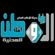 صحيفة الوطن العدنية الإلكترونية WhatsApp Channel