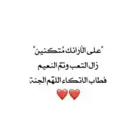 سوياً إلى الجنة❤️ WhatsApp Channel