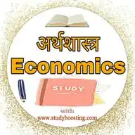 Study Boosting (अर्थशास्त्र) WhatsApp Channel