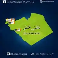 طقس حمص | Homs Weather WhatsApp Channel