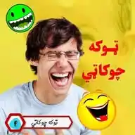 ټوکی ټکالی WhatsApp Channel