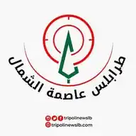 طرابلس عاصمة الشمال WhatsApp Channel