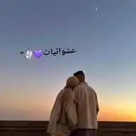 عـشوائـيات💜🕊". WhatsApp Channel