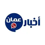 أخبار عمان واتساب 🇴🇲 WhatsApp Channel