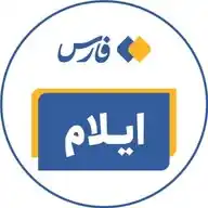 اخبار ایلام- خبرگزاری فارس WhatsApp Channel