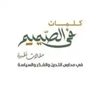 اقتباسات .. في الصميم WhatsApp Channel
