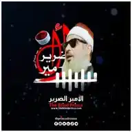 الأمير الضرير The Blind Prince WhatsApp Channel