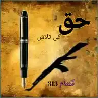 الجہاد في سبيل الله کشمیر و فلسطین القصئ WhatsApp Channel