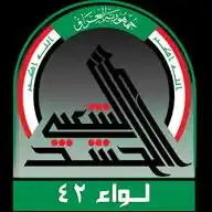 اللواء الثاني والاربعون الحشد الشعبي WhatsApp Channel