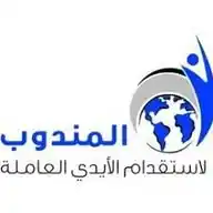 المندوب للاستقدام WhatsApp Channel