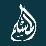 المسلم WhatsApp Channel