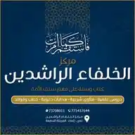 الشيخ أيمن أبوالحسن العلي WhatsApp Channel