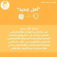 أمراض المعتقلات والسجون / مبادرة أمل جديد WhatsApp Channel