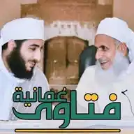 فتـاوى عُمـانية WhatsApp Channel