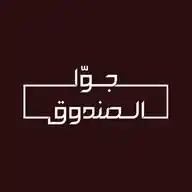 جوّا الصندوق WhatsApp Channel